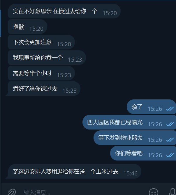 避雷指南:关于妙瓦底KK园区壹加壹小吃店的提醒 避雷指南:关于妙瓦底KK园区壹加壹小吃店的提醒