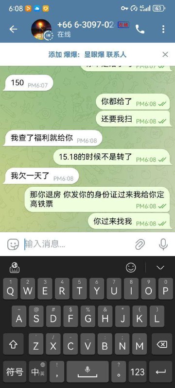 从高管到借钱哥:KK国际前管理层的落魄人生 从高管到借钱哥:KK国际前管理层的落魄人生