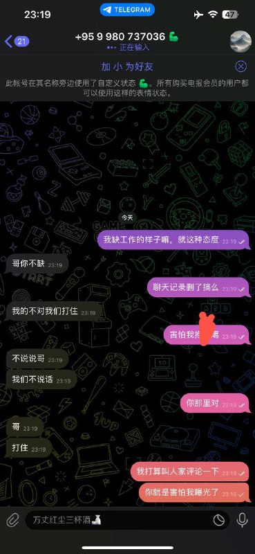 对御景台人事部门态度的不满 对御景台人事部门态度的不满