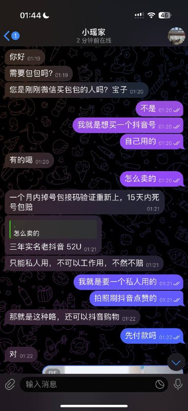 警惕亚太妙瓦底网络诈骗:如何识别骗子与安全交易的建议 警惕亚太妙瓦底网络诈骗:如何识别骗子与安全交易的建议