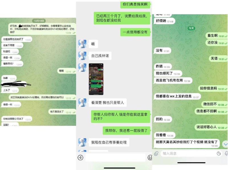 揭露金满堂公司团长的欺诈行为 揭露金满堂公司团长的欺诈行为