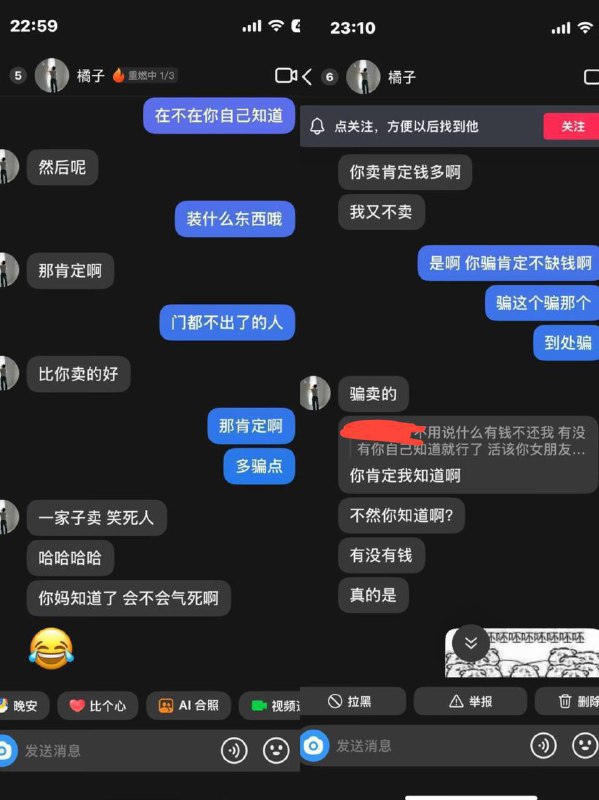 揭露金满堂公司团长的欺诈行为 揭露金满堂公司团长的欺诈行为