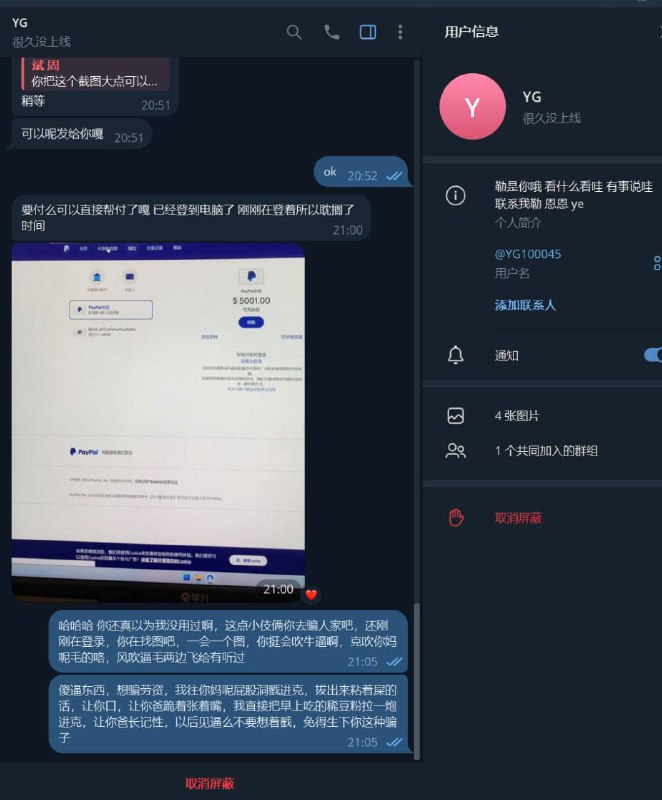 警惕网络诈骗:新型骗术层出不穷 警惕网络诈骗:新型骗术层出不穷
