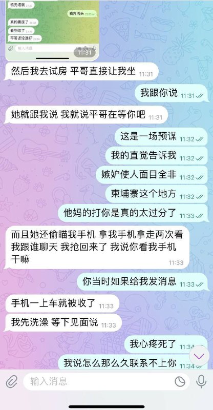 关于金边黑警察暴力绑架女孩的严重问题 关于金边黑警察暴力绑架女孩的严重问题