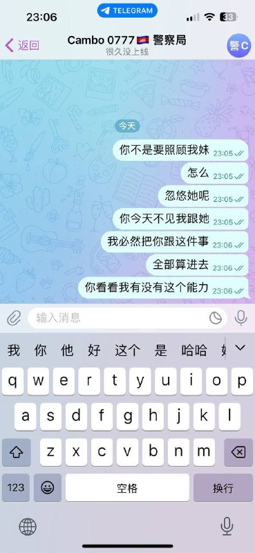 关于金边黑警察暴力绑架女孩的严重问题 关于金边黑警察暴力绑架女孩的严重问题
