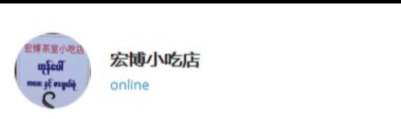 宏博茶室客户体验差:食品错误与态度的双重失误 宏博茶室客户体验差:食品错误与态度的双重失误