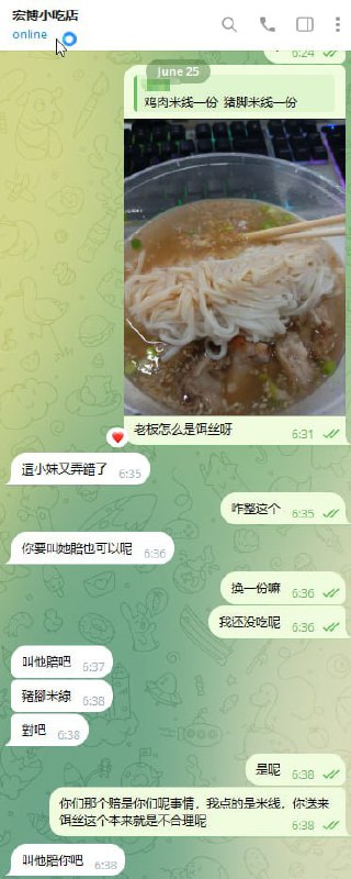 宏博茶室客户体验差:食品错误与态度的双重失误 宏博茶室客户体验差:食品错误与态度的双重失误