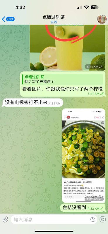 网友吐槽:亚太村外商家茶点服务差 网友吐槽:亚太村外商家茶点服务差
