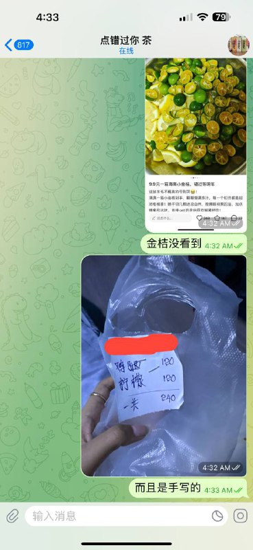 网友吐槽:亚太村外商家茶点服务差 网友吐槽:亚太村外商家茶点服务差