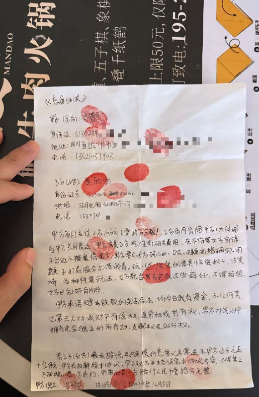 北京富豪小迪婚内出轨,揭秘隐藏的渣男协议与包养真相 北京富豪小迪婚内出轨,揭秘隐藏的渣男协议与包养真相
