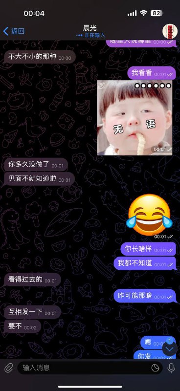 网友吐槽:跨性别聊天中的尴尬经历 网友吐槽:跨性别聊天中的尴尬经历