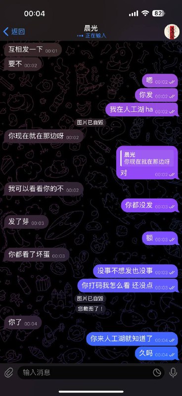 网友吐槽:跨性别聊天中的尴尬经历 网友吐槽:跨性别聊天中的尴尬经历