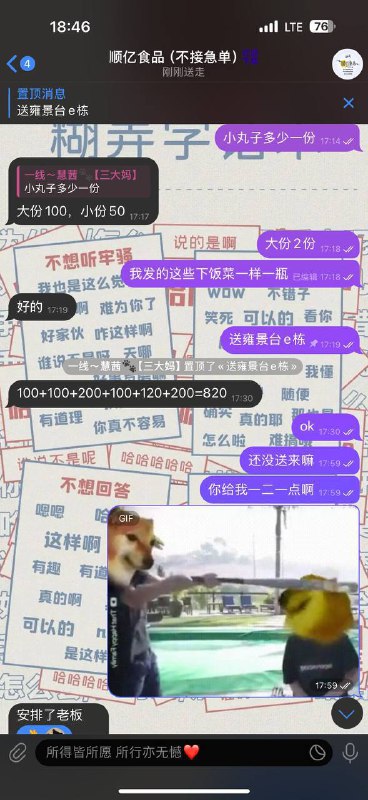 顺亿食品: 网友吐槽亚太村外商家的低效率 顺亿食品: 网友吐槽亚太村外商家的低效率