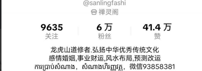 揭露东南亚的骗子:谢志平的黑心行径 揭露东南亚的骗子:谢志平的黑心行径