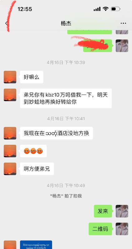 揭秘黑代理:贵州遵义的啊龙的罪行与真相 揭秘黑代理:贵州遵义的啊龙的罪行与真相