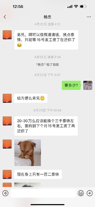 揭秘黑代理:贵州遵义的啊龙的罪行与真相 揭秘黑代理:贵州遵义的啊龙的罪行与真相