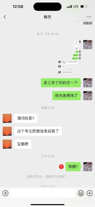 揭秘黑代理:贵州遵义的啊龙的罪行与真相 揭秘黑代理:贵州遵义的啊龙的罪行与真相