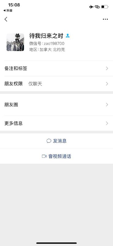 揭秘黑代理:贵州遵义的啊龙的罪行与真相 揭秘黑代理:贵州遵义的啊龙的罪行与真相