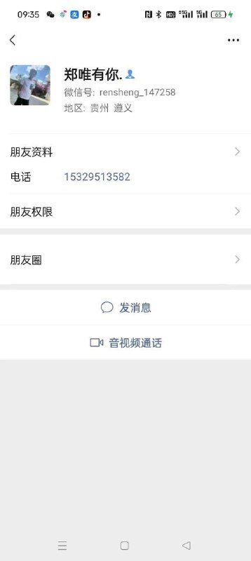 揭秘黑代理:贵州遵义的啊龙的罪行与真相 揭秘黑代理:贵州遵义的啊龙的罪行与真相