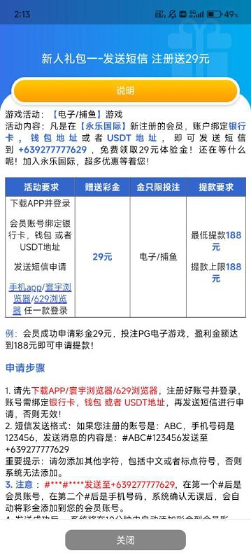 永乐国际629:如何有效获取彩金和成功出款 永乐国际629:如何有效获取彩金和成功出款