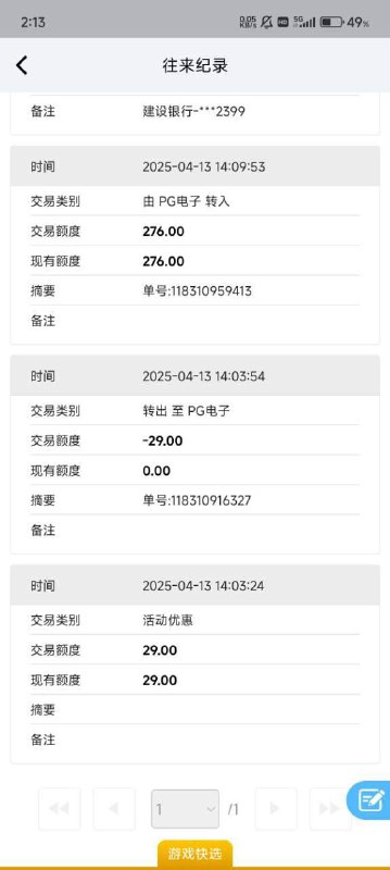 永乐国际629:如何有效获取彩金和成功出款 永乐国际629:如何有效获取彩金和成功出款