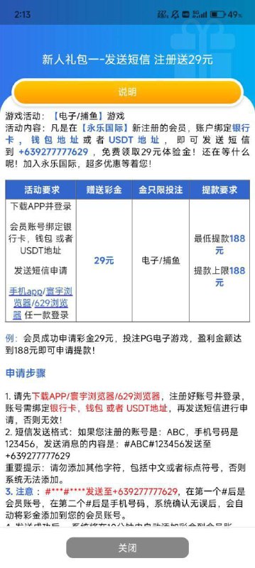 永乐国际629:如何有效获取彩金和成功出款 永乐国际629:如何有效获取彩金和成功出款