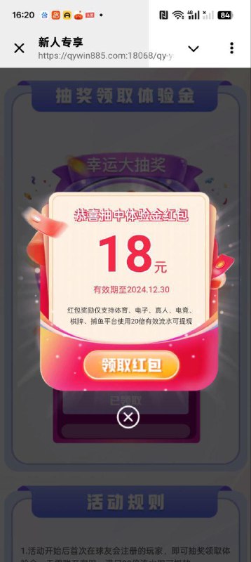 球友会活动注册信息与充值指南 球友会活动注册信息与充值指南