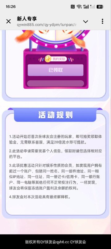 球友会活动注册信息与充值指南 球友会活动注册信息与充值指南