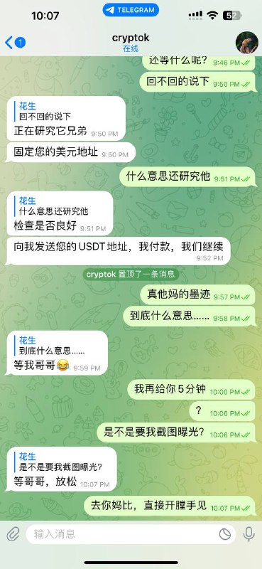 警惕网络诈骗:用户分享关于Cryptok的诈骗经历 警惕网络诈骗:用户分享关于Cryptok的诈骗经历