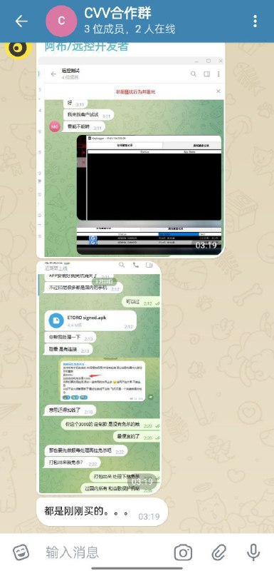 警惕:骗子阿布与远控开发者的诈骗案例 警惕:骗子阿布与远控开发者的诈骗案例