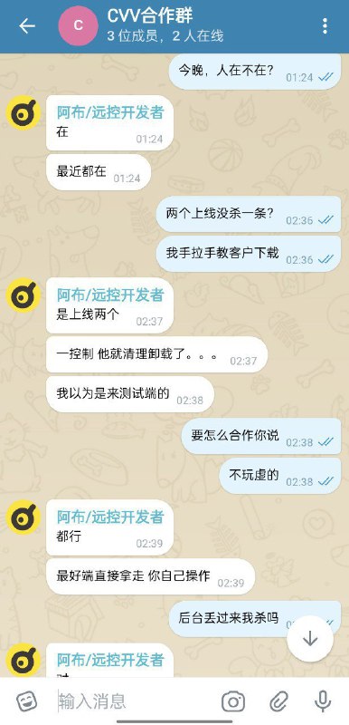 警惕:骗子阿布与远控开发者的诈骗案例 警惕:骗子阿布与远控开发者的诈骗案例