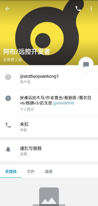 警惕:骗子阿布与远控开发者的诈骗案例 警惕:骗子阿布与远控开发者的诈骗案例