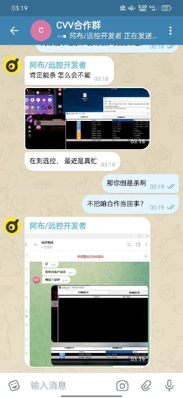 警惕:骗子阿布与远控开发者的诈骗案例 警惕:骗子阿布与远控开发者的诈骗案例