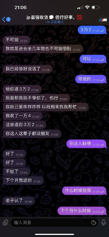 警惕诈骗:jp最强收货与行好事背后的陷阱 警惕诈骗:jp最强收货与行好事背后的陷阱