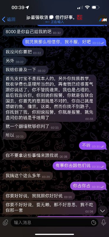 警惕诈骗:jp最强收货与行好事背后的陷阱 警惕诈骗:jp最强收货与行好事背后的陷阱