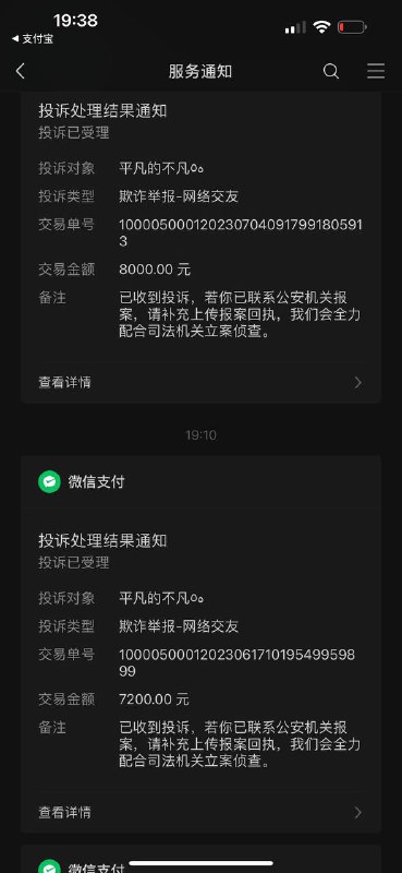 警惕诈骗:jp最强收货与行好事背后的陷阱 警惕诈骗:jp最强收货与行好事背后的陷阱