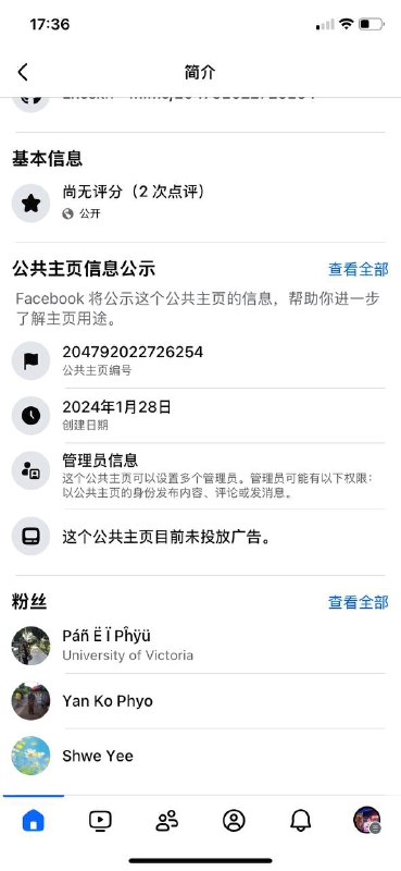 曼谷抗议活动:呼吁总理佩通坦辞职 曼谷抗议活动:呼吁总理佩通坦辞职