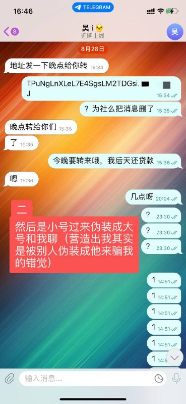 解析诈骗事件:i吴与140U的欺诈案例 解析诈骗事件:i吴与140U的欺诈案例