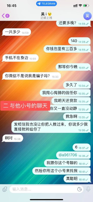解析诈骗事件:i吴与140U的欺诈案例 解析诈骗事件:i吴与140U的欺诈案例