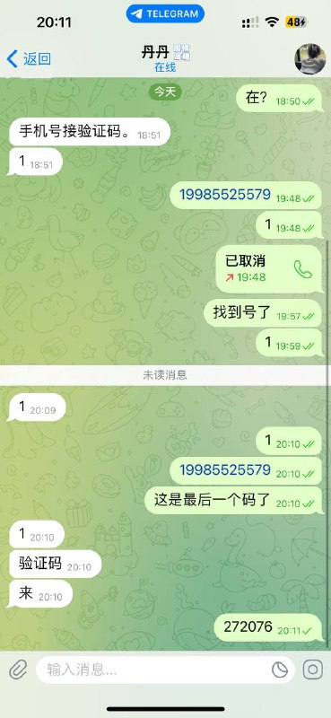 警惕诈骗:丹丹账号@aj36940的骗局 警惕诈骗:丹丹账号@aj36940的骗局
