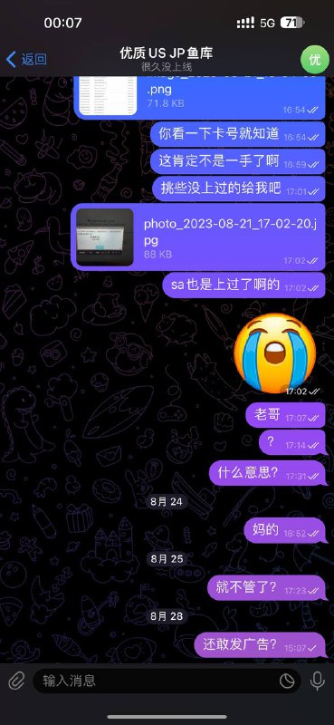警惕诈骗:丹丹账号@aj36940的骗局 警惕诈骗:丹丹账号@aj36940的骗局