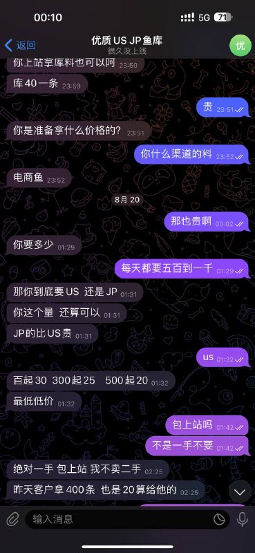 警惕诈骗:优质US JP鱼库的骗局 警惕诈骗:优质US JP鱼库的骗局