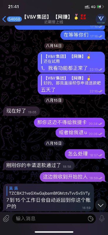 警惕诈骗行为:V&V集团的网络诈骗案例分析 警惕诈骗行为:V&V集团的网络诈骗案例分析