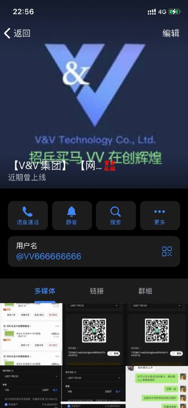警惕诈骗行为:V&V集团的网络诈骗案例分析 警惕诈骗行为:V&V集团的网络诈骗案例分析