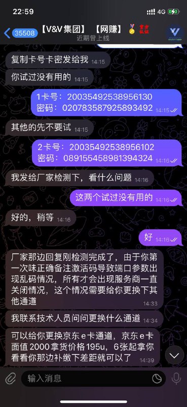 警惕诈骗行为:V&V集团的网络诈骗案例分析 警惕诈骗行为:V&V集团的网络诈骗案例分析