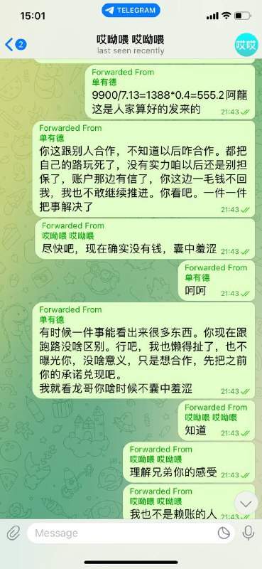 警惕:加拿大战神小号诈骗案例分析 警惕:加拿大战神小号诈骗案例分析