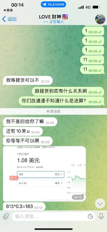 警惕诈骗:加拿大战神小号现身 警惕诈骗:加拿大战神小号现身