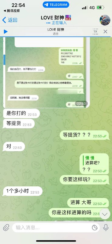 警惕诈骗:LOVE财神的欺诈活动 警惕诈骗:LOVE财神的欺诈活动