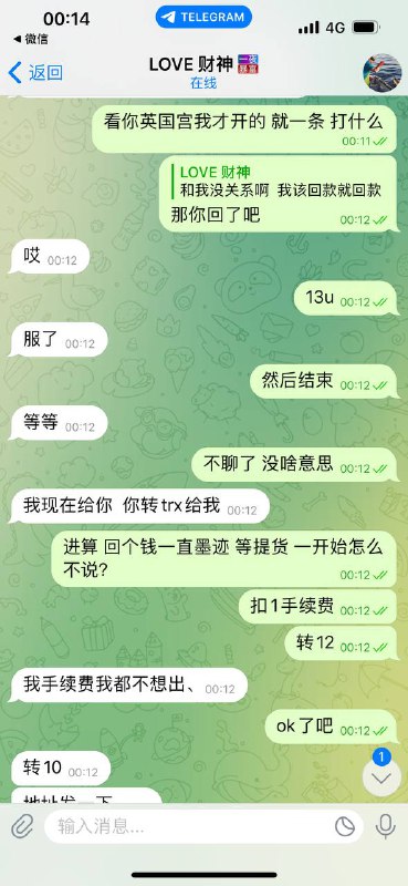 警惕诈骗:LOVE财神的欺诈活动 警惕诈骗:LOVE财神的欺诈活动