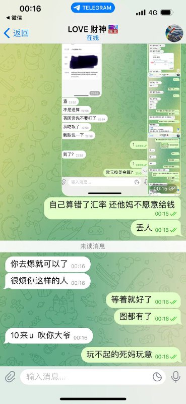 警惕诈骗:LOVE财神的欺诈活动 警惕诈骗:LOVE财神的欺诈活动